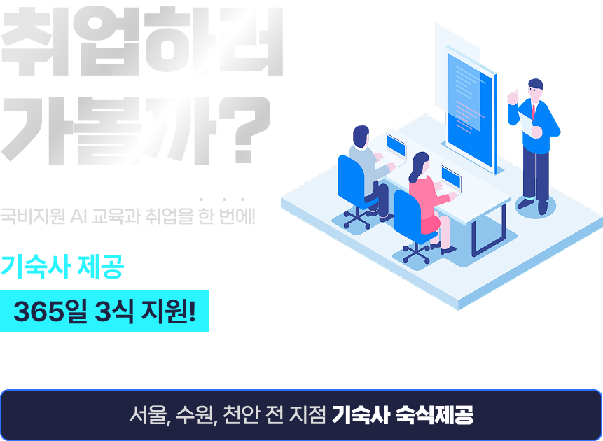 휴먼교육센터