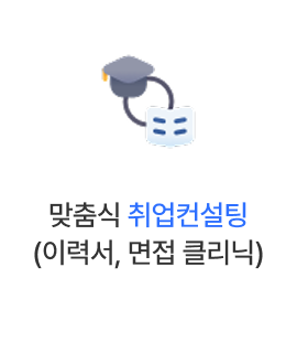 교육생 특전