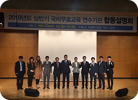 남서울대합동 설명회