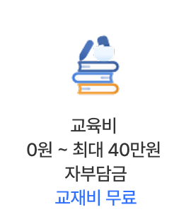 교육생 특전