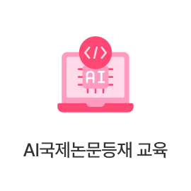 체계적인 지원