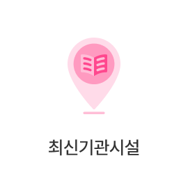 체계적인 지원