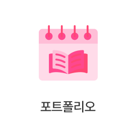 체계적인 지원