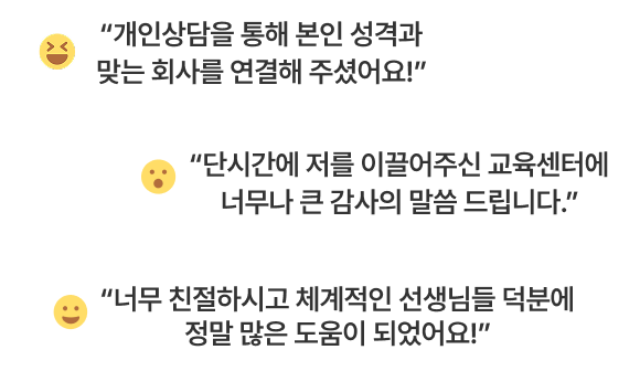 수강생 리뷰
