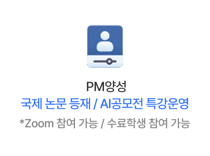 교육생 특전